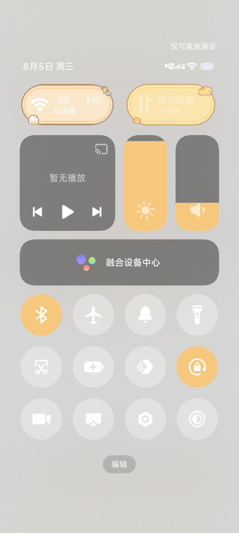 全局署名 寿司萌物 screenshot