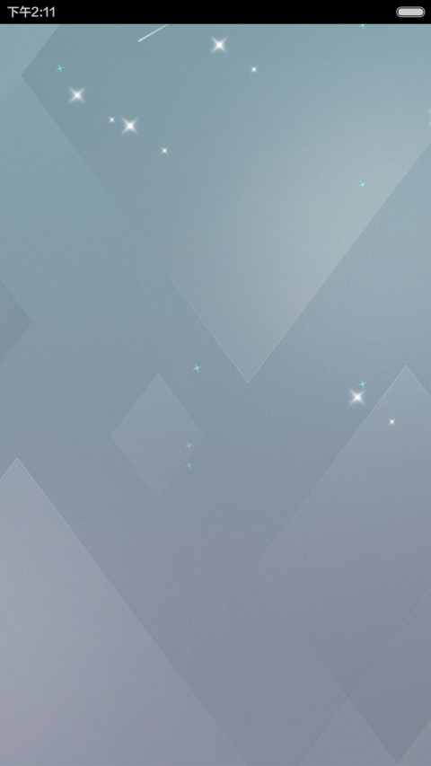 轻时尚 screenshot