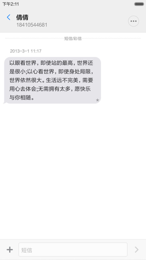 轻时尚 screenshot