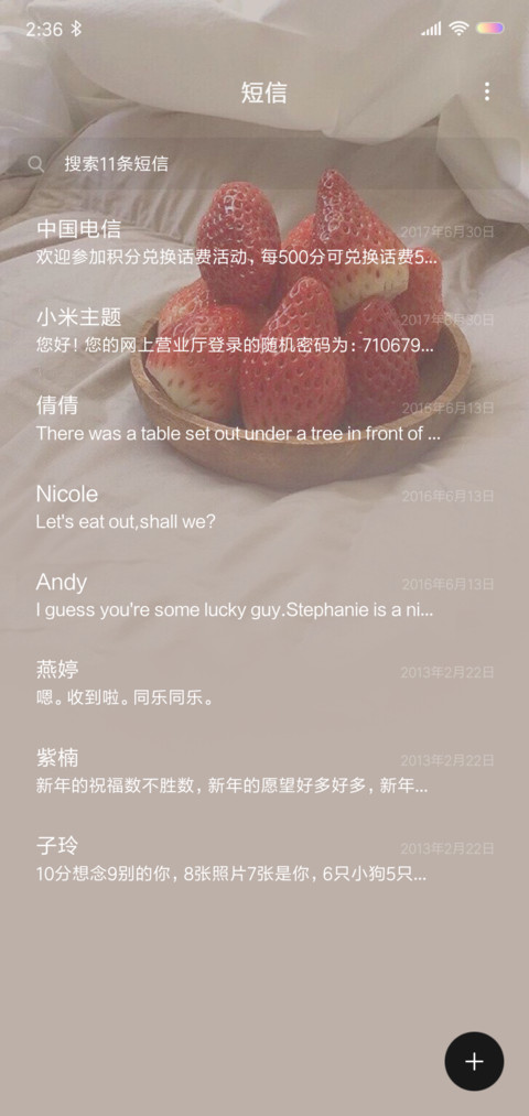 甜心小果奶 screenshot