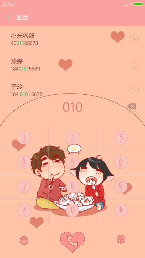 （动态解锁+手绘图标+充电动画）守护着你—“漫漫漫画” screenshot
