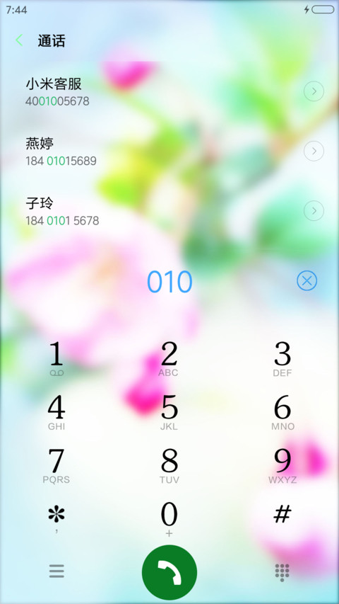 鸟语花香 screenshot
