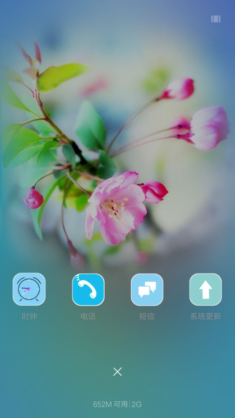 鸟语花香 screenshot