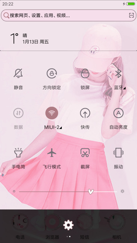 秋天夏天 screenshot