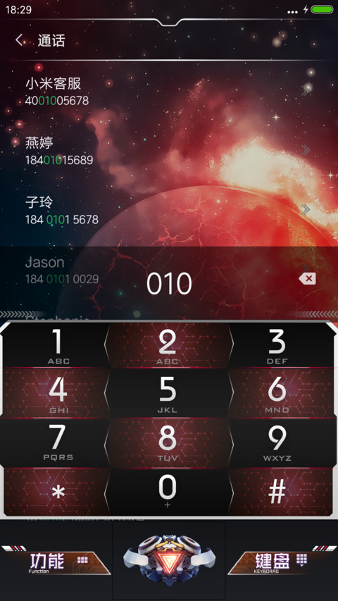 【4D炫音】红岩 screenshot