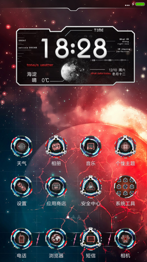 【4D炫音】红岩 screenshot