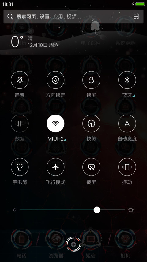【4D炫音】红岩 screenshot