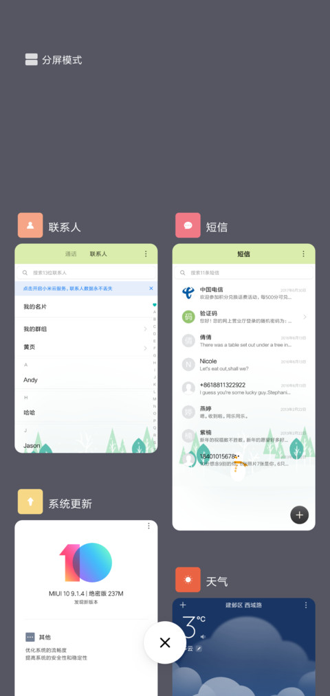 下雨 screenshot