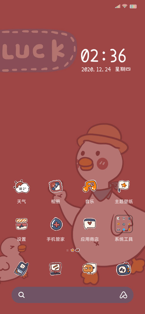 一起暴富鸭 screenshot