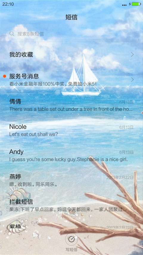 静静地海风（雨滴动态+全图标+3d动态） screenshot