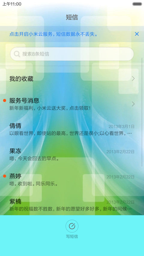 马赛克风暴来袭 screenshot