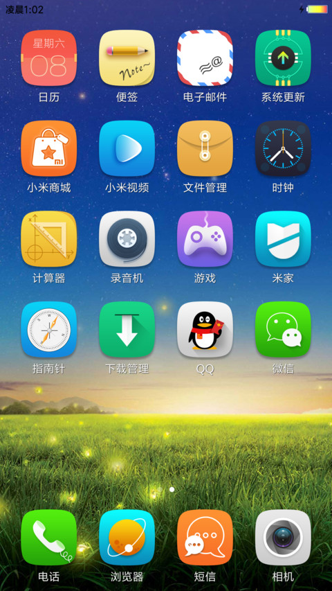 我们正青春 screenshot