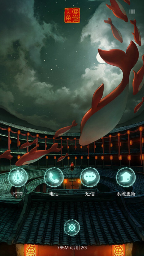 大鱼海棠 screenshot