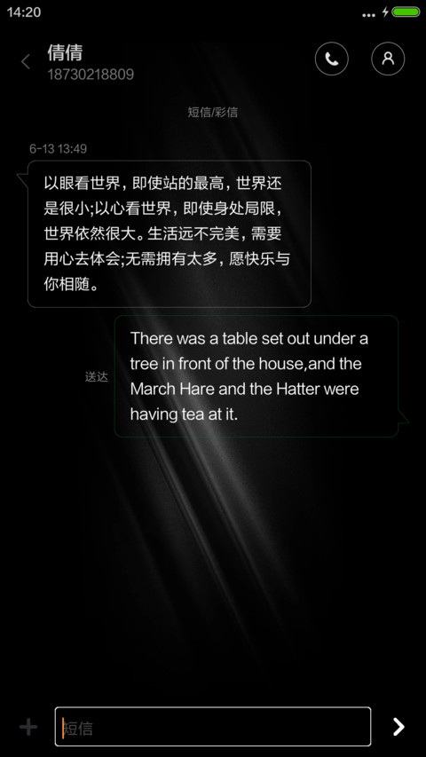 炫酷黑尊享版 screenshot