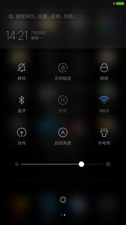 炫酷黑尊享版 screenshot