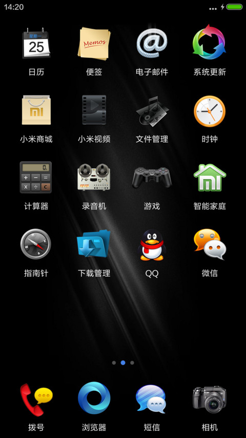 炫酷黑尊享版 screenshot