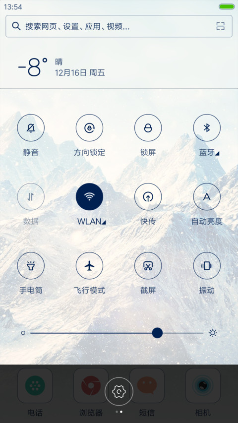 新素白App（下雪特效+超强锁屏+返现） screenshot