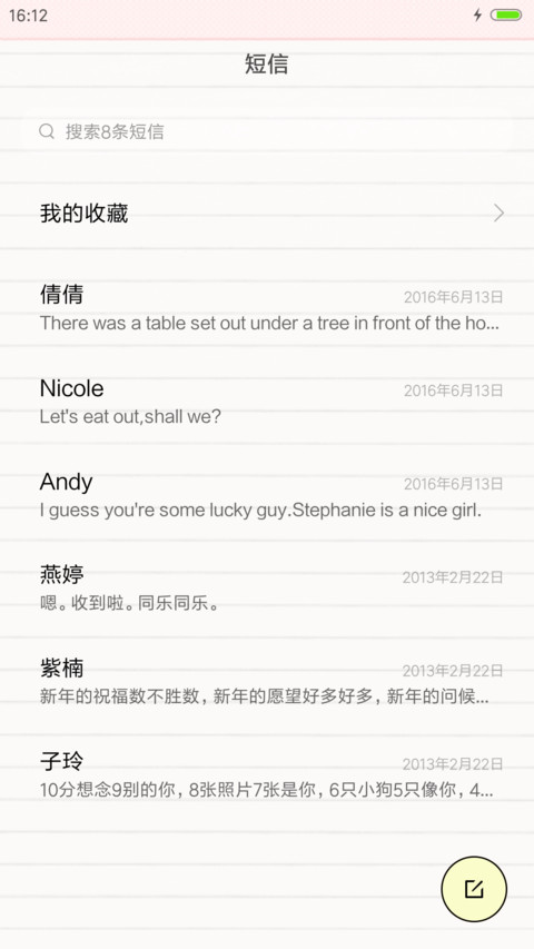 一个人走走停停 screenshot