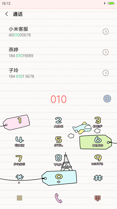 一个人走走停停 screenshot
