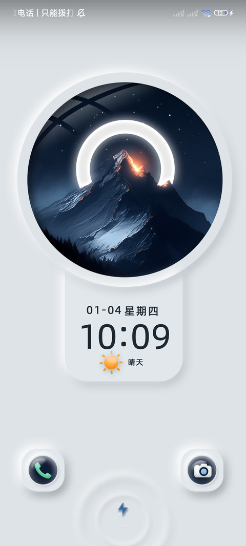 雪峰 时间感知 screenshot