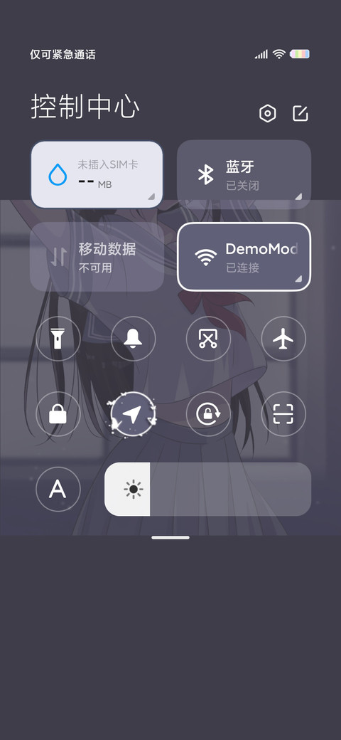 可爱浪漫的小麻烦 screenshot