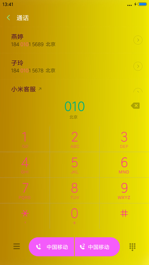 武财神土豪金 screenshot