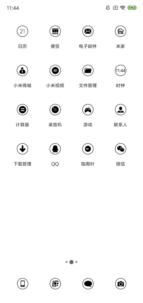 喜欢你 screenshot