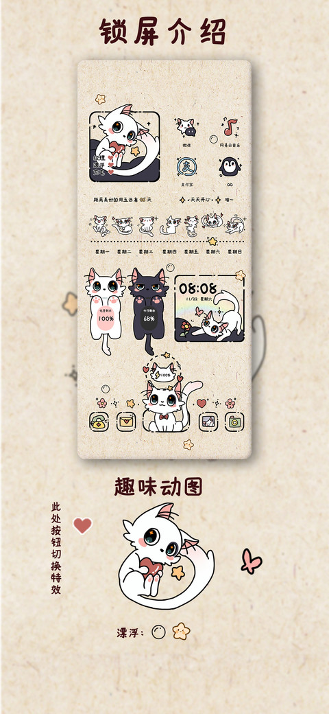 大臣喵的卖萌日常 screenshot