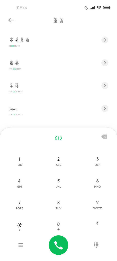 银河奶酪杂货铺拼音 screenshot