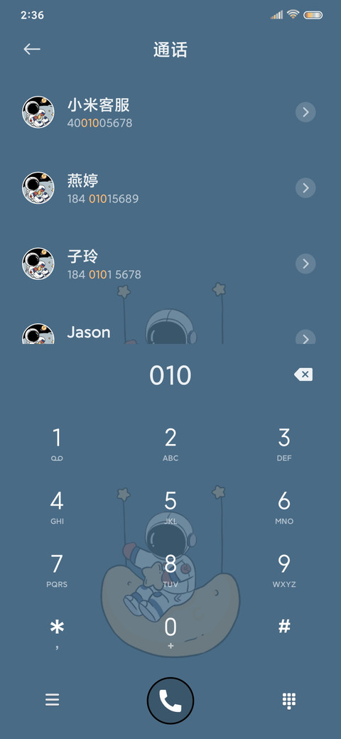 宇宙漫游 screenshot