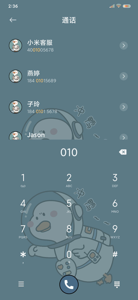 冲冲太空鸭 screenshot
