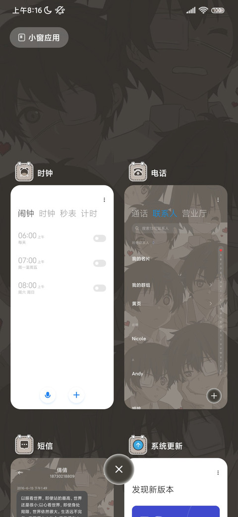 复古中二少年 screenshot