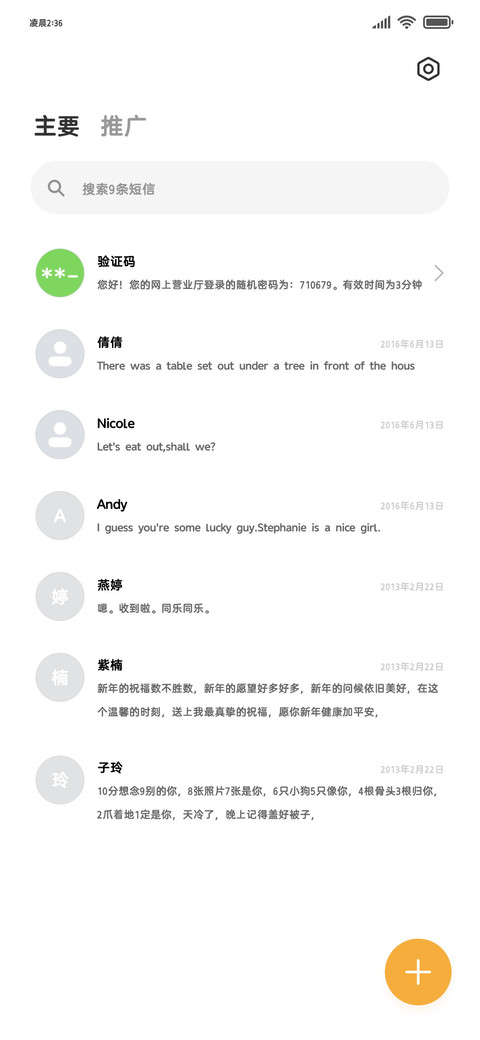 苹方可爱粗圆缩小50 screenshot
