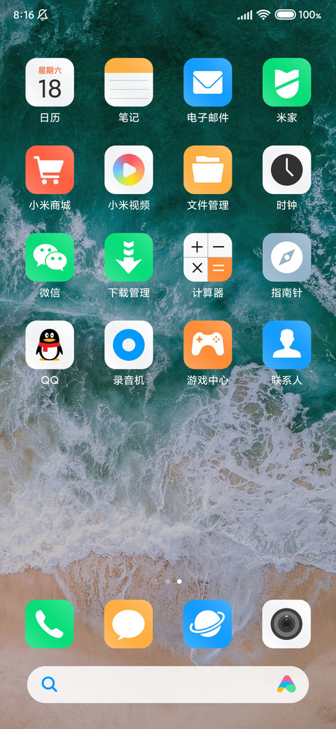 夏日海滩 screenshot