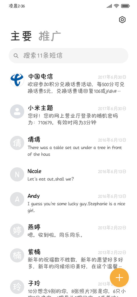 被小猫喜欢是种天赋 screenshot