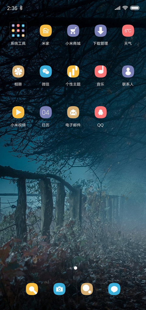 寂静的森林 screenshot