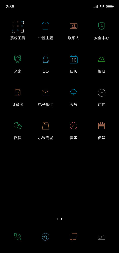 你好，色彩 screenshot