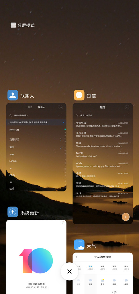 夕阳无限好 screenshot