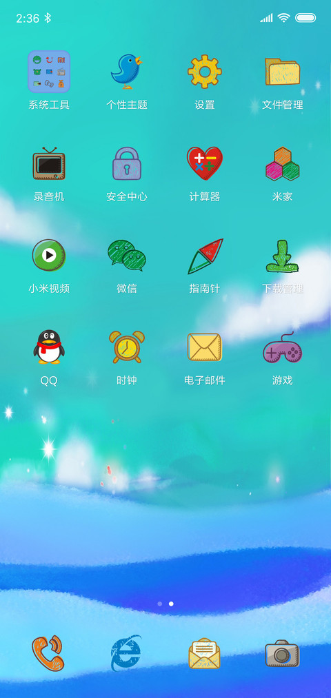 梦幻卡通 screenshot