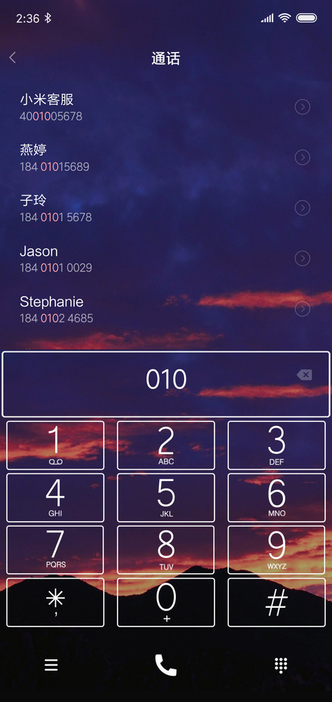 晚霞 screenshot