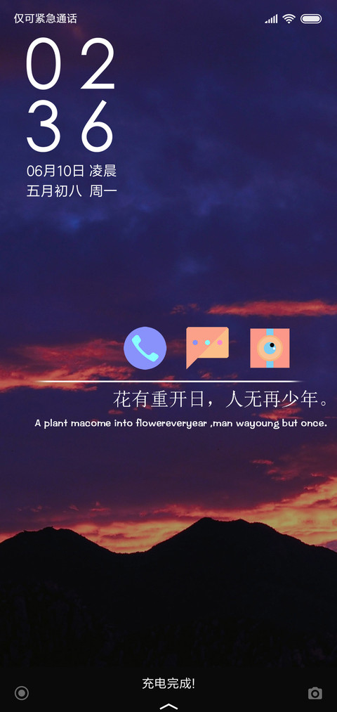 晚霞 screenshot