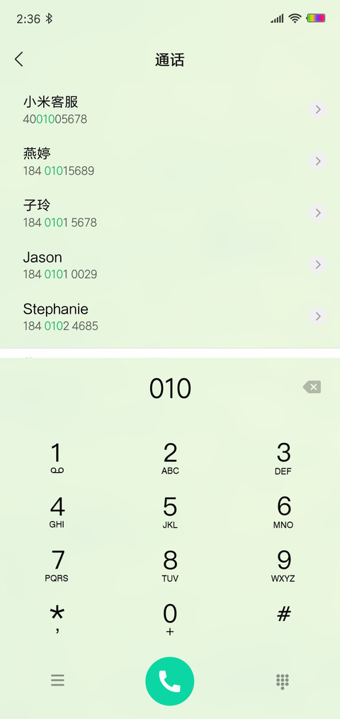 嫩绿 screenshot