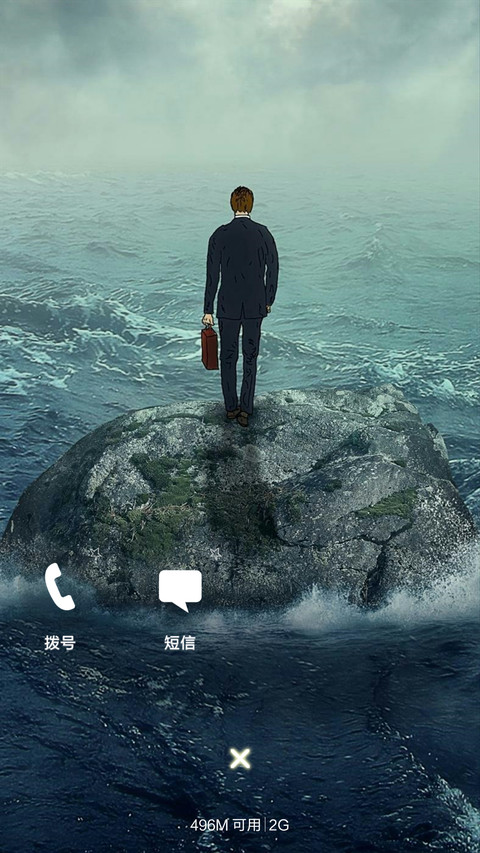 一个人看海 screenshot