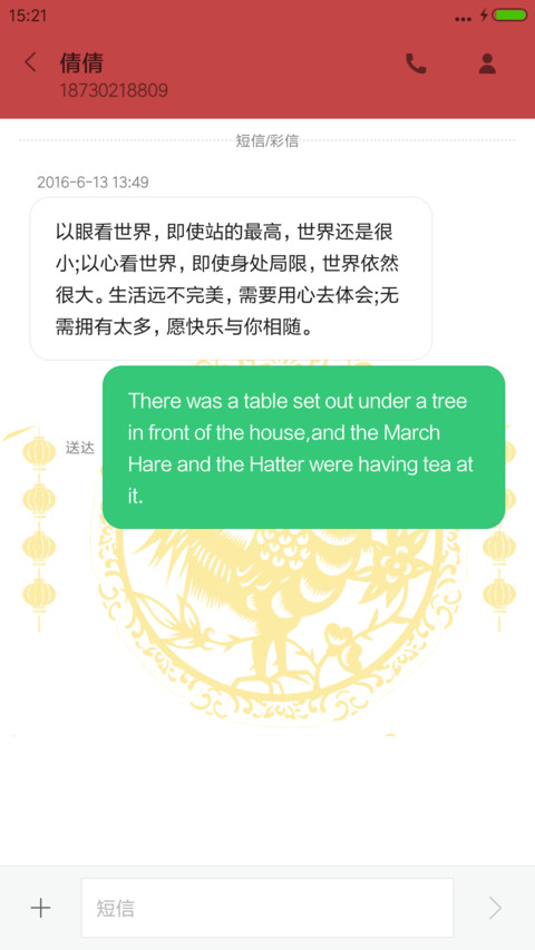新年红PRO screenshot