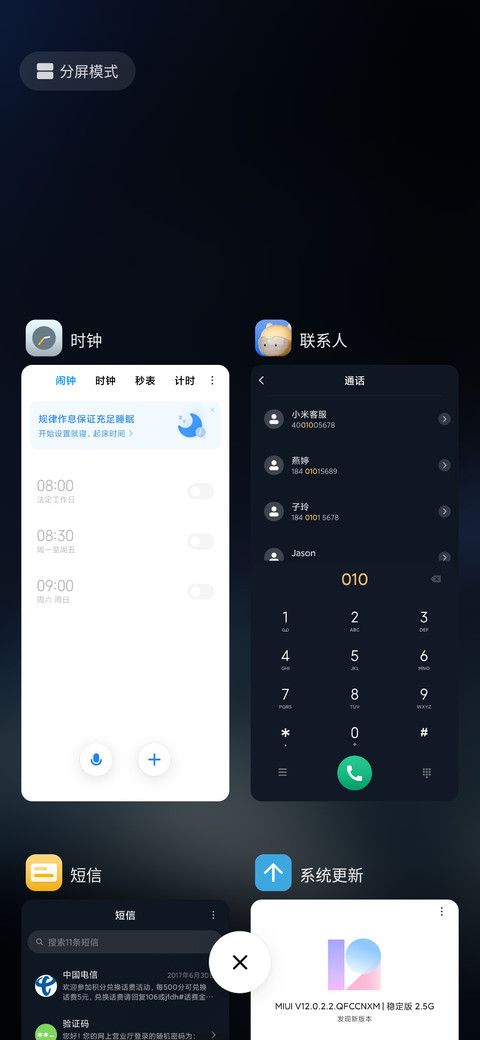 十周年—米兔纪念盲盒 screenshot