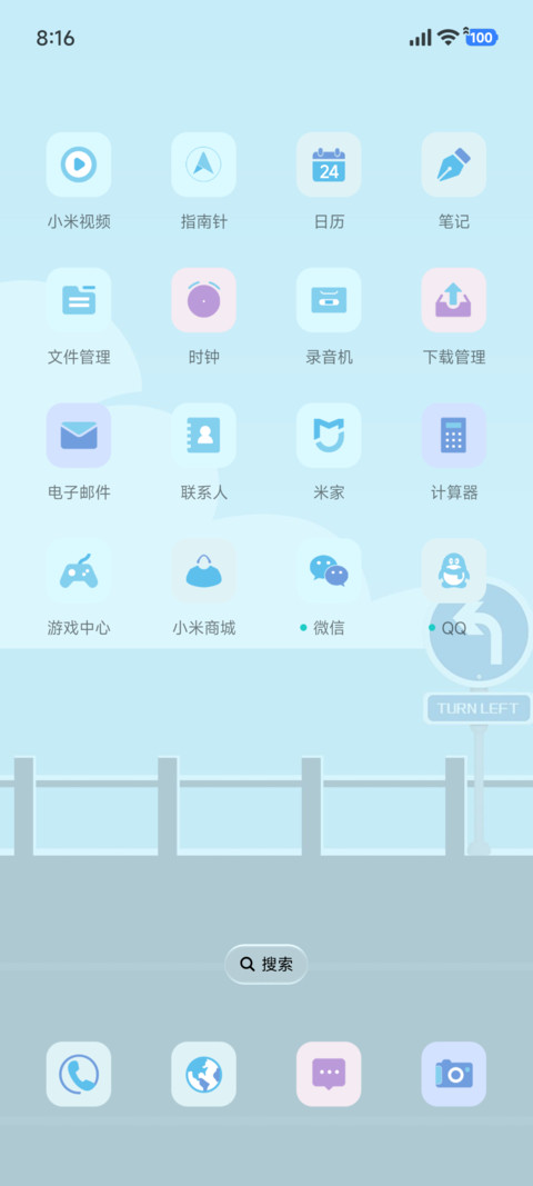 简约 一起去海边 screenshot