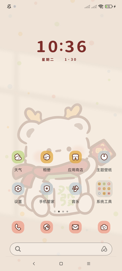 小熊发财啦 screenshot