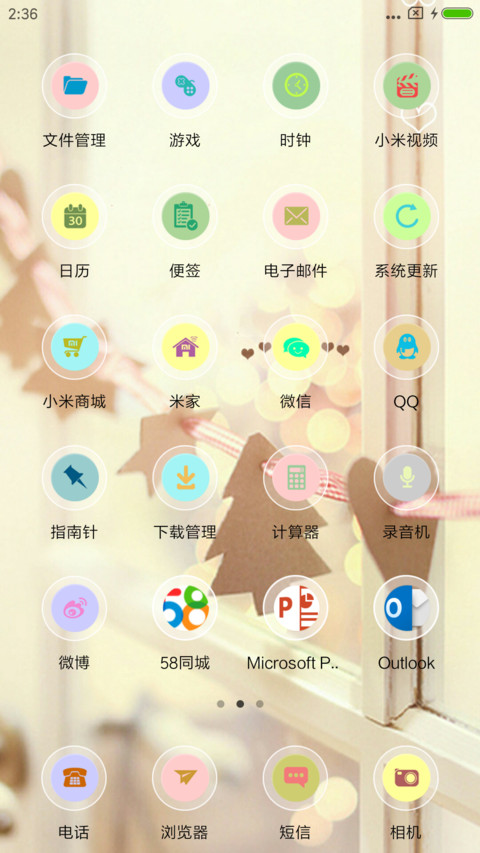 最感动 screenshot