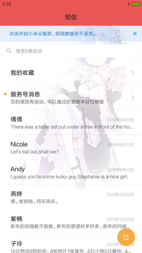 拉姆蕾姆双飞燕 screenshot