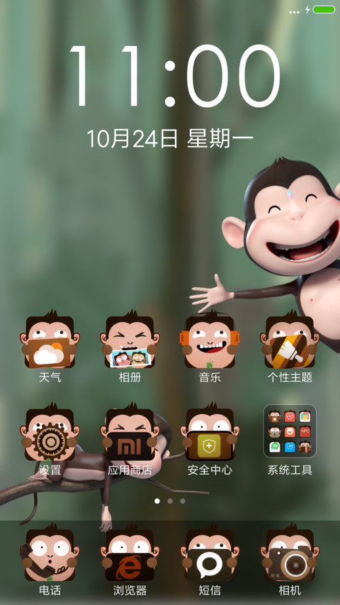 多宝猴 screenshot